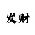体彩3d走势图彩吧